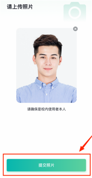 怎么完成人脸采集配图3