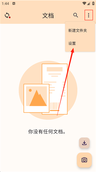 怎么设置密码锁配图1