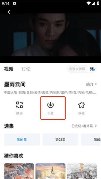 悟空影视大全免费高清版
