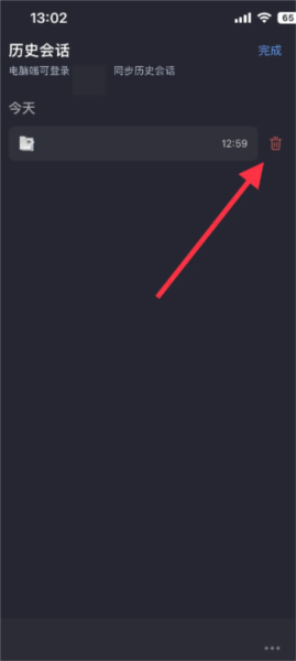 Kimi智能助手官方版图片8