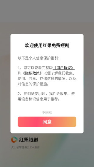 软件怎么登录配图1