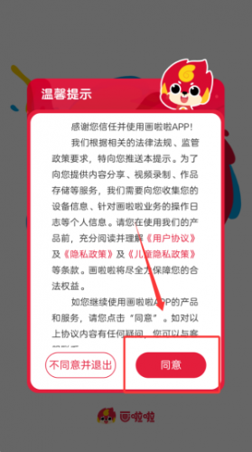 画啦啦美术课堂