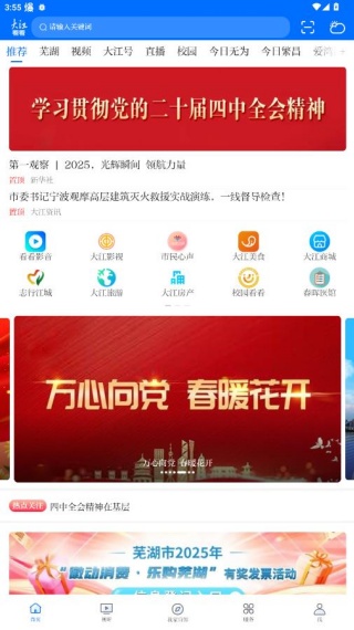 软件怎么用配图2