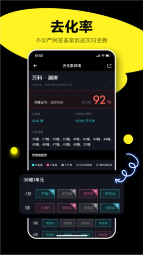 犀牛卫app1