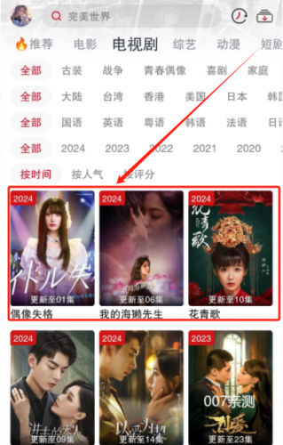 剧星影视无广告版