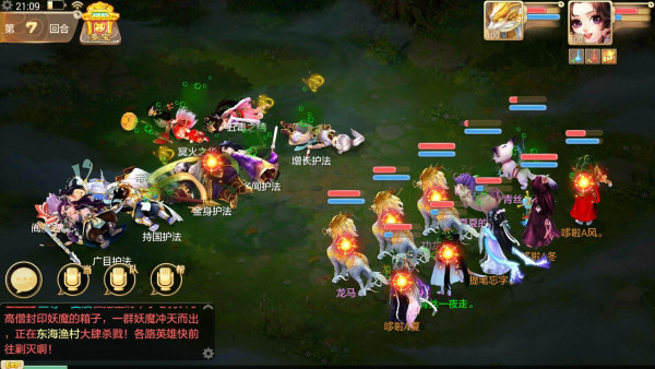 大话西游手游360版