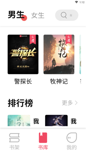 树莓阅读app官方版图片2