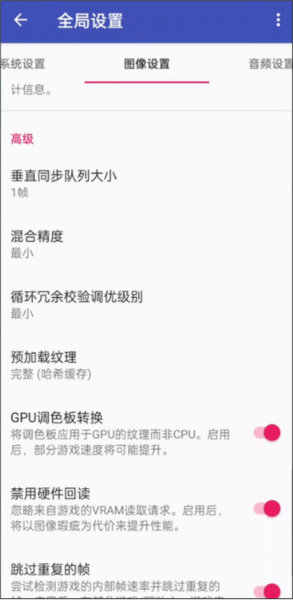 ps2模拟器安卓版17