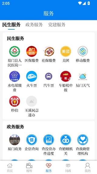 开启智慧生活指南配图4