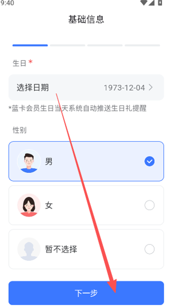 怎么设置体重配图4