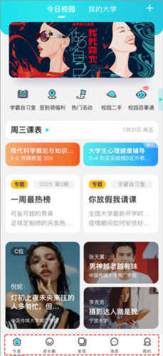 成长圈详解配图2