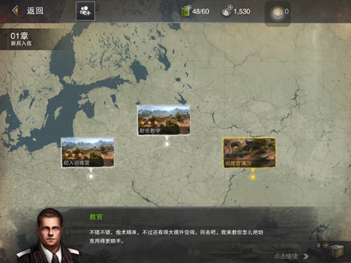 坦克连官方正版