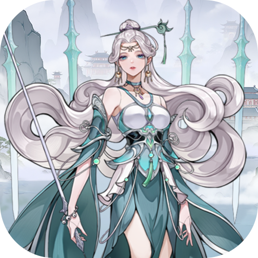 仙路争锋0.1折手游 安卓版v1.0.0