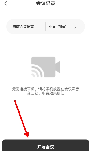 如何记录重要的会议内容配图2
