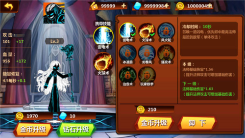 火柴人冲突新手攻略3