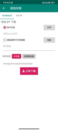 比特彗星app安卓版