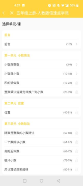 怎么添加课本？配图4