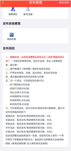 怎么发布任务配图5