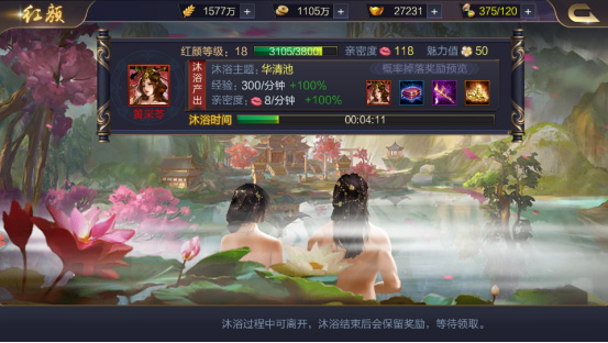 后宫系统攻略配图4