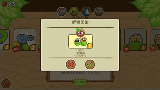 第1关攻略配图8