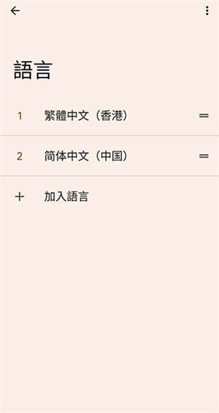 怎么改中文配图3