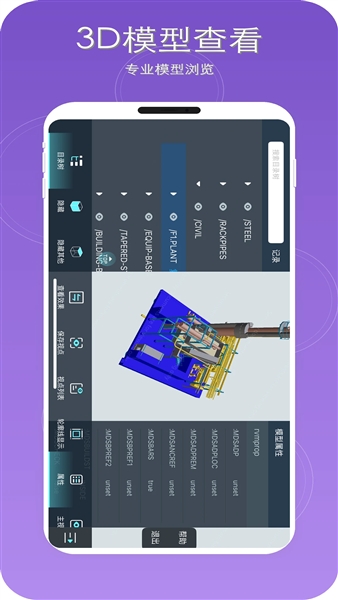 模易模手机版宣传图