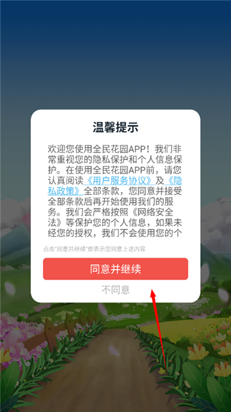 游戏怎么玩配图1
