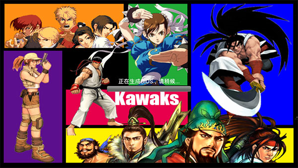 kawaks街机模拟器图片7