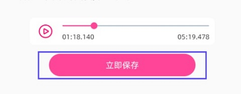 音乐剪辑精灵怎么用8