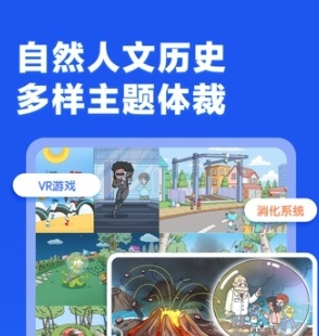 洪恩英文宝app宣传图3
