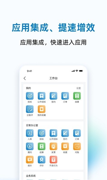 三局商链通图片1