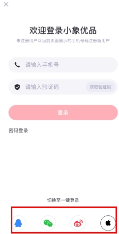 小象优品app截图5