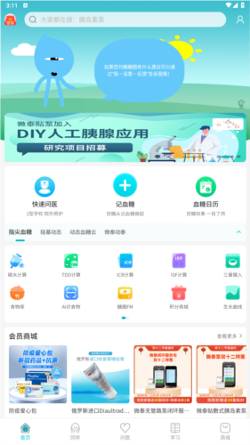 糖糖圈app官方版图片1