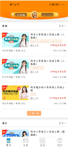 好爸爸人教译林版免费图片11