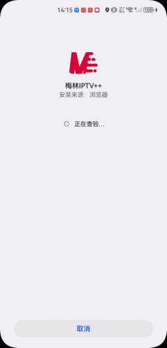 梅林iptv+新版本