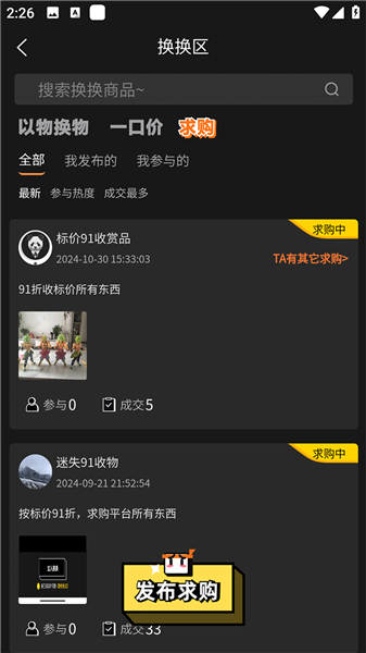 怎么收集喜欢的周边配图4