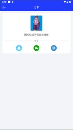 全能证件照大师app6