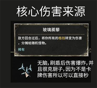 法师卡组推荐配图2