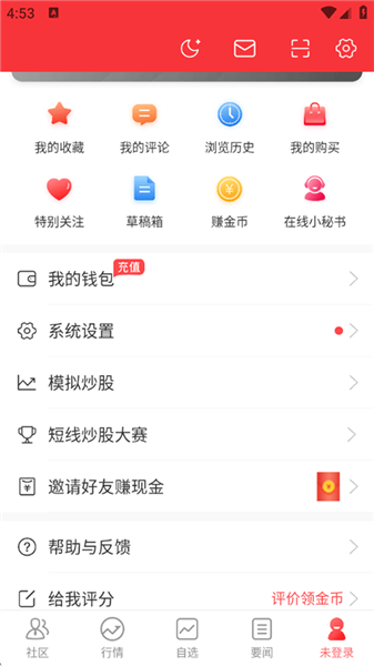 使用教程配图6