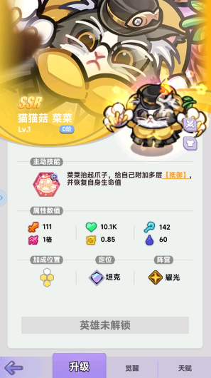 最强阵容攻略配图2