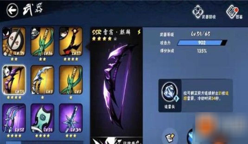 忍者必须死3手游360版