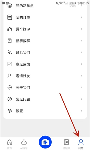 怎么绑定手机配图2