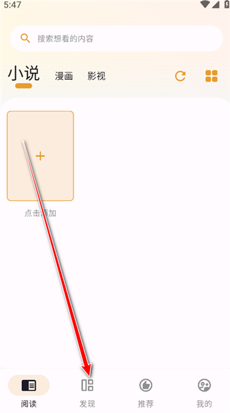 怎么添加书源配图1