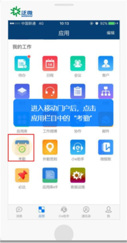 emobile7官方版app怎么打卡
图片1