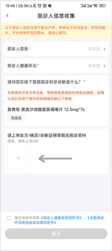 平安好医生医生版8