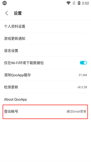 qooapp安卓最新版图片3