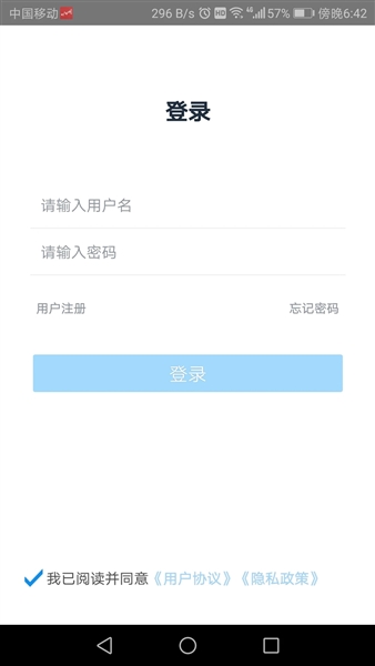 网阔远程教育官方版宣传图