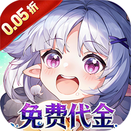 蜀境传说0.05折免费版 安卓版v1.0.0