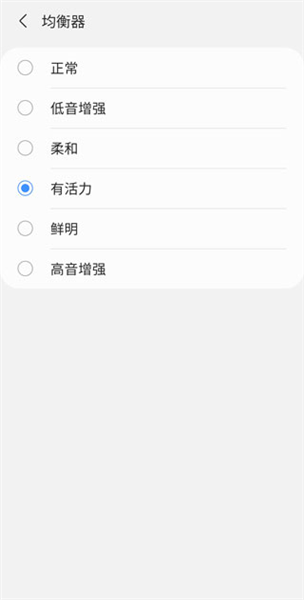 如何通过软件调整耳机设置配图4