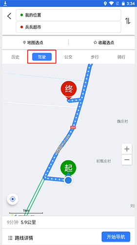 怎么设置货车导航配图3